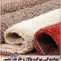 فروشگاه ایران موکت