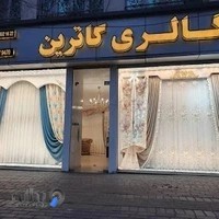 پرده کاترین