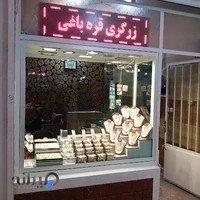 سکه مهدی قره باغی