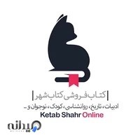 فروشگاه کتاب شهر آنلاین