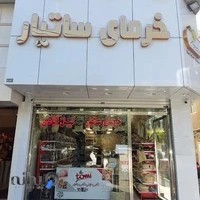 خرمای ساتیار
