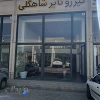 تیزرو تایر شاهگلی