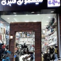 سیسمونی قنبری