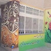 مدرسه شهید مصطفی خمینی