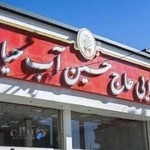 فرآورده های کنجدی حاج حسین آب حیات یزد