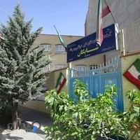 دبستان غیردولتی شایگان