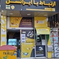 دفتر پیشخوان دولت ۷۲۱۰۱۲۶۲