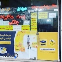 دفتر پیشخوان دولت جلالی