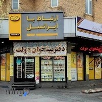 دفتر پیشخوان دولت ستاری کد 1325