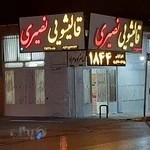 دفتر شماره2 کارخانه قالیشویی نصیری