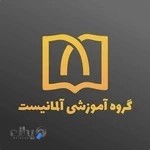 گروه آموزشی آلمانیست