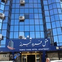 هتل فرید تبریز
