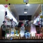 سیسمونی هم‌همه