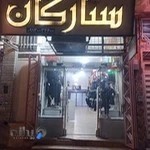 لباس کودک ستارگان