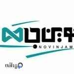 پوشاک نوین جامه