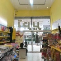 تحریر سپهرو ستاره