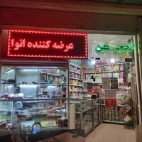 نوشت افزار متین