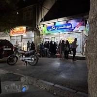 تحریر و اسباب بازی بهشت