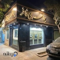 گالری جواهرات فاخر