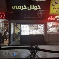 طلاجات خوش خرمی