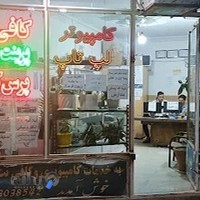 کافی نت آرین