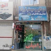 کافی نت مقداد