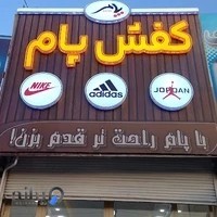 کافی نت رسالت