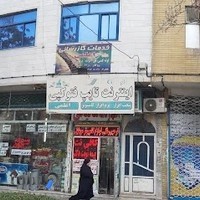 کافی نت اعلمی