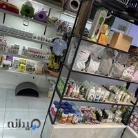 کلینیک دامپزشکی پردیسان