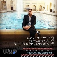 آرایشگاه مردانه موچین کلاسیک