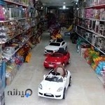 جزیره اسباب بازی