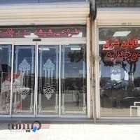 شیشه تابان شرق ( لری )