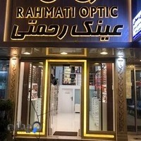 Rahmati Optometry&Optic