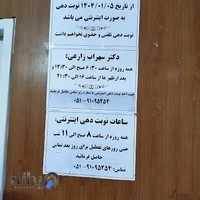 دکتر سهراب زارعی قنواتی