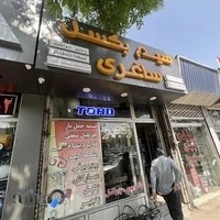 سیم بکسل ساغری