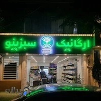 تابلوسازی لعل مشهد