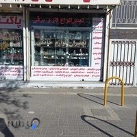 بازسازی و تعمیر ظروف تابان