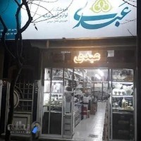 لوازم خانگی عبدی
