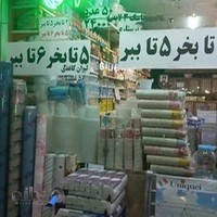 پلاستیک امروزی