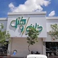 مجموعه خانه و هتل