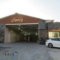 مجتمع سنگ پارسیان