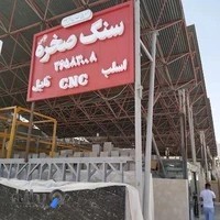 سنگ صخره و آمازون