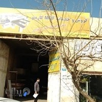 فروش و خدمات ام دی اف کارینو