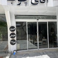 گالری آقای چوب