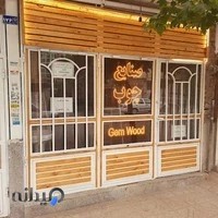 صنایع چوب و mdf قیاسی