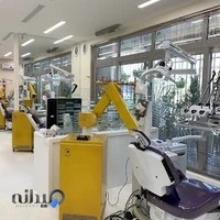 کلینیک دندانپزشکی کاخ