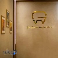 دندانپزشکی دکتر قربان زاده