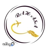 شرکت خدمات مسافرت هوایی و جهانگردی ره آسا همای سپهر