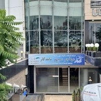 شرکت خدمات مسافرت هوایی و گردشگری مهاجر سپهر ماندگار