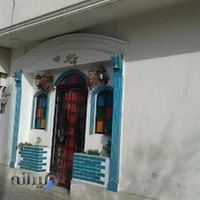 آژانس مسافرتی بارانا سیر هستی